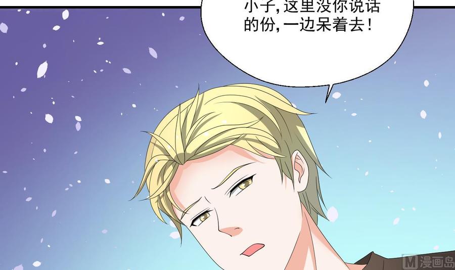 《重生之老子有截金箍棒》第166话 不和陌生人吃饭 第33页