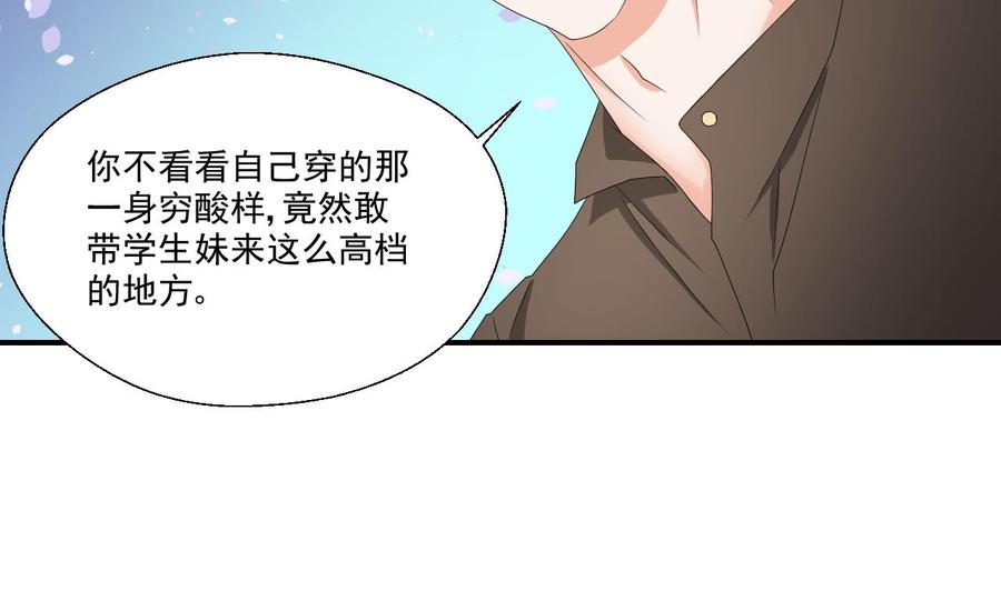 《重生之老子有截金箍棒》第166话 不和陌生人吃饭 第34页