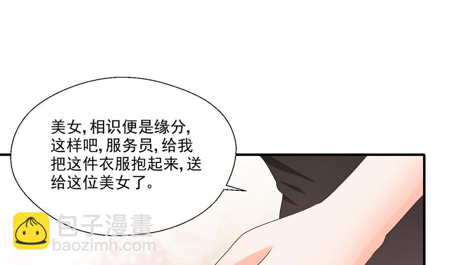 《重生之老子有截金箍棒》第166话 不和陌生人吃饭 第35页