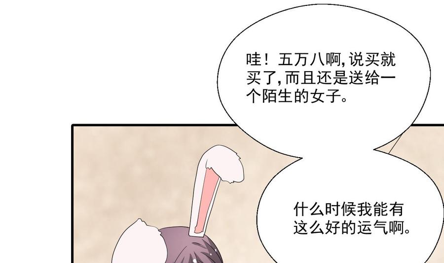《重生之老子有截金箍棒》第166话 不和陌生人吃饭 第37页