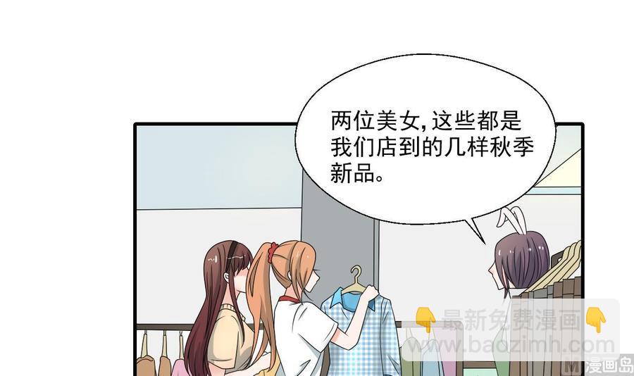 《重生之老子有截金箍棒》第166话 不和陌生人吃饭 第3页