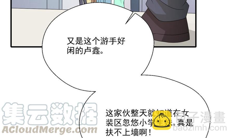 《重生之老子有截金箍棒》第166话 不和陌生人吃饭 第41页