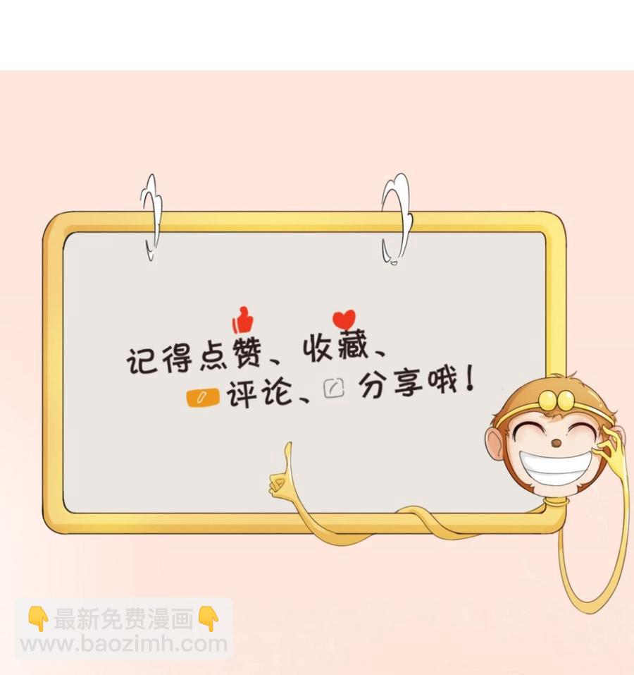 《重生之老子有截金箍棒》第166话 不和陌生人吃饭 第44页