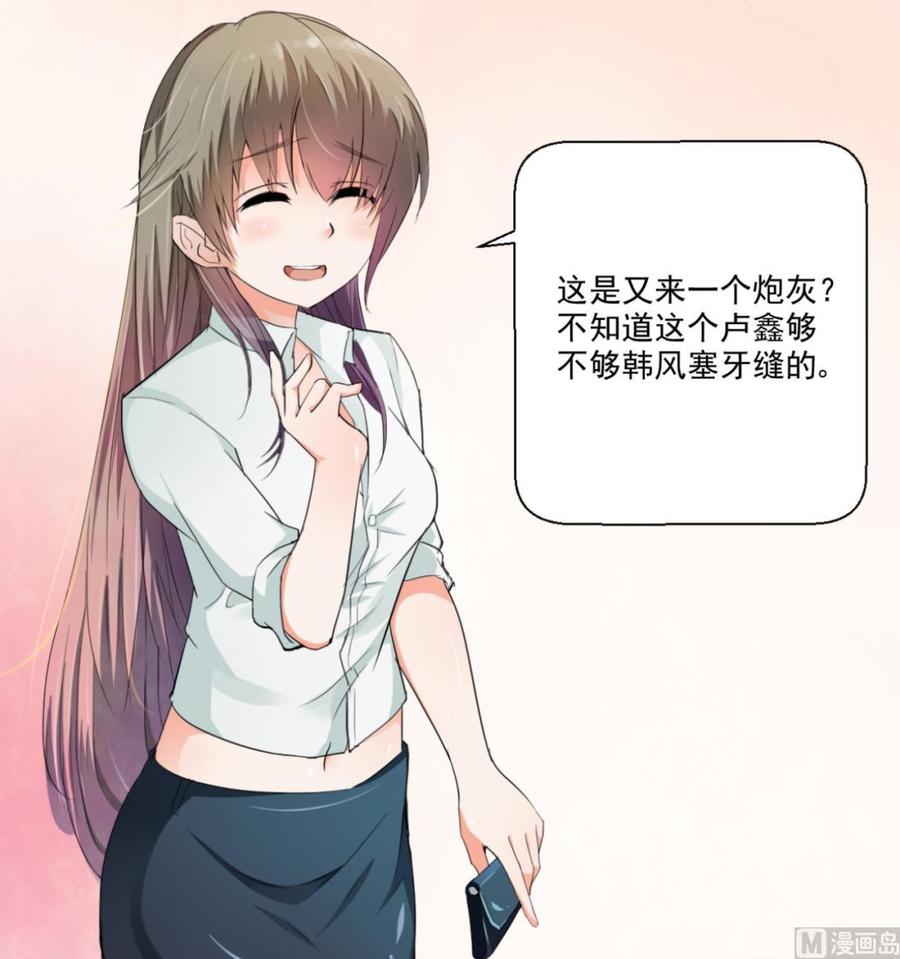 《重生之老子有截金箍棒》第166话 不和陌生人吃饭 第45页