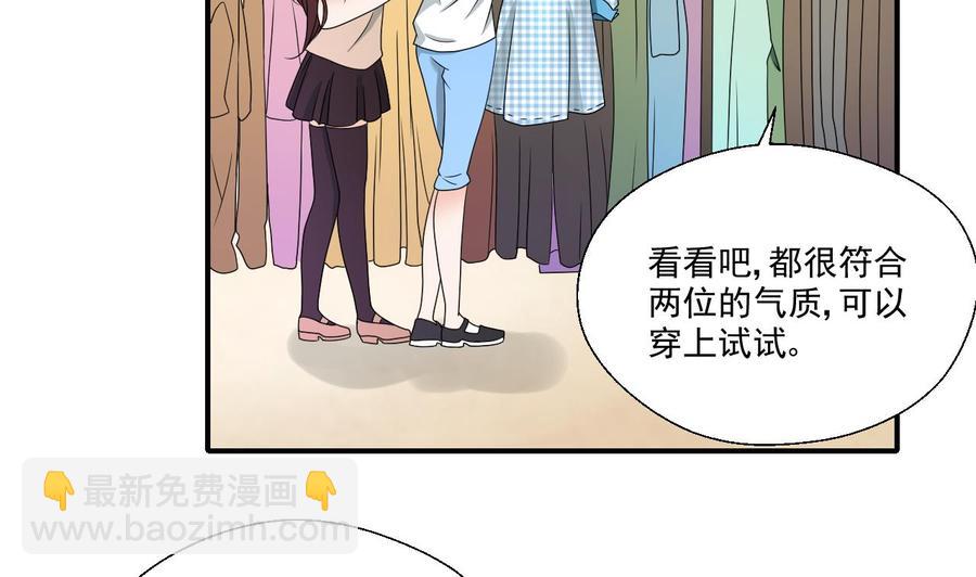 《重生之老子有截金箍棒》第166话 不和陌生人吃饭 第4页