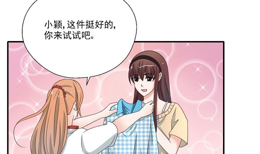 《重生之老子有截金箍棒》第166话 不和陌生人吃饭 第5页