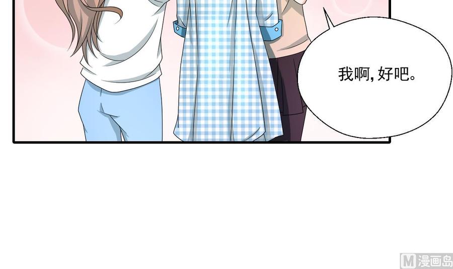 《重生之老子有截金箍棒》第166话 不和陌生人吃饭 第6页