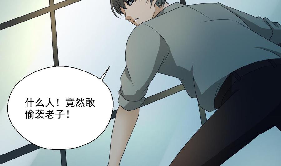 《重生之老子有截金箍棒》第171话 偷袭 第14页