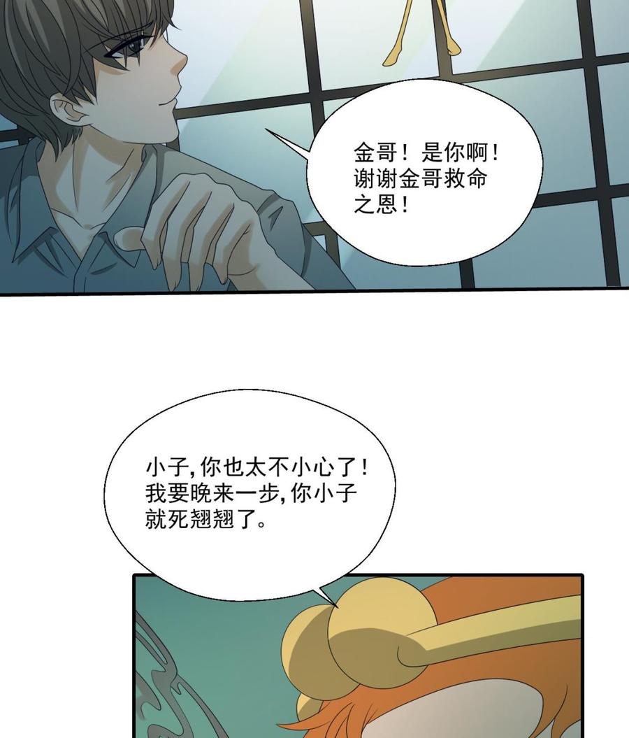 《重生之老子有截金箍棒》第171话 偷袭 第20页