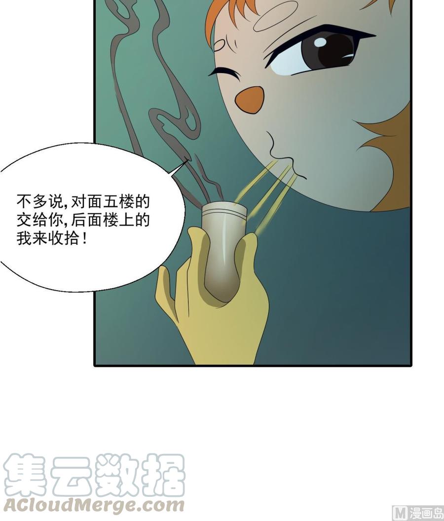 《重生之老子有截金箍棒》第171话 偷袭 第21页