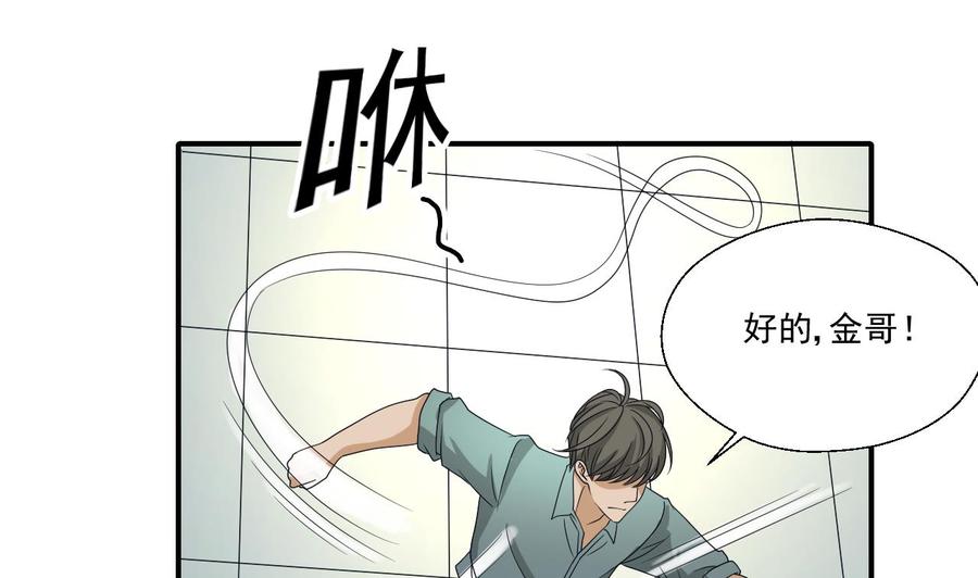 《重生之老子有截金箍棒》第171话 偷袭 第22页