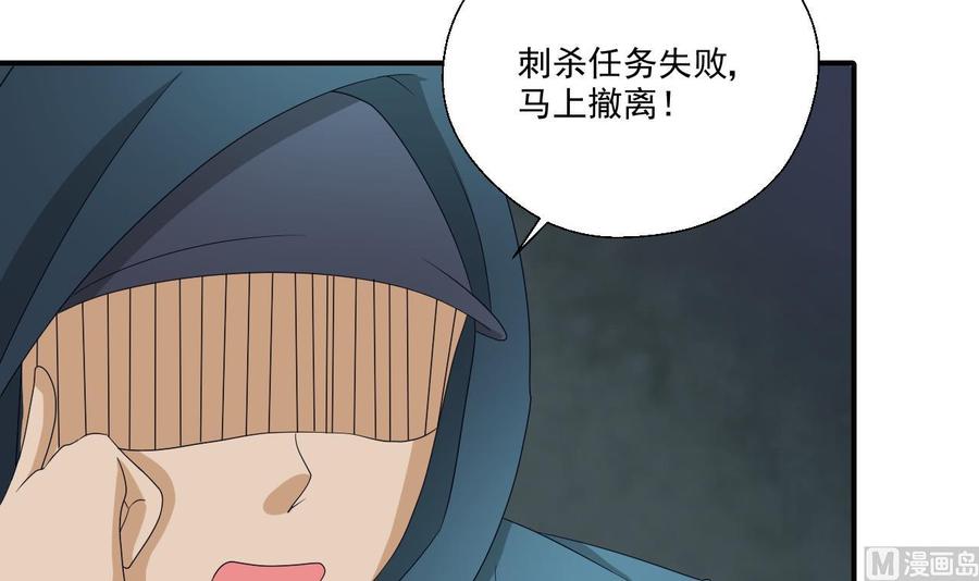 《重生之老子有截金箍棒》第171话 偷袭 第24页