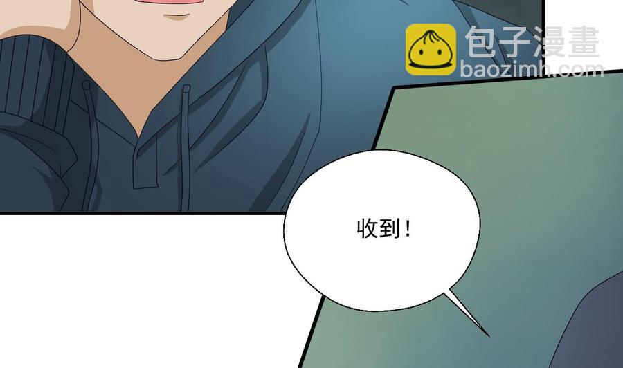 《重生之老子有截金箍棒》第171话 偷袭 第25页