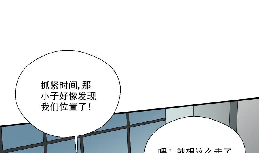 《重生之老子有截金箍棒》第171话 偷袭 第28页