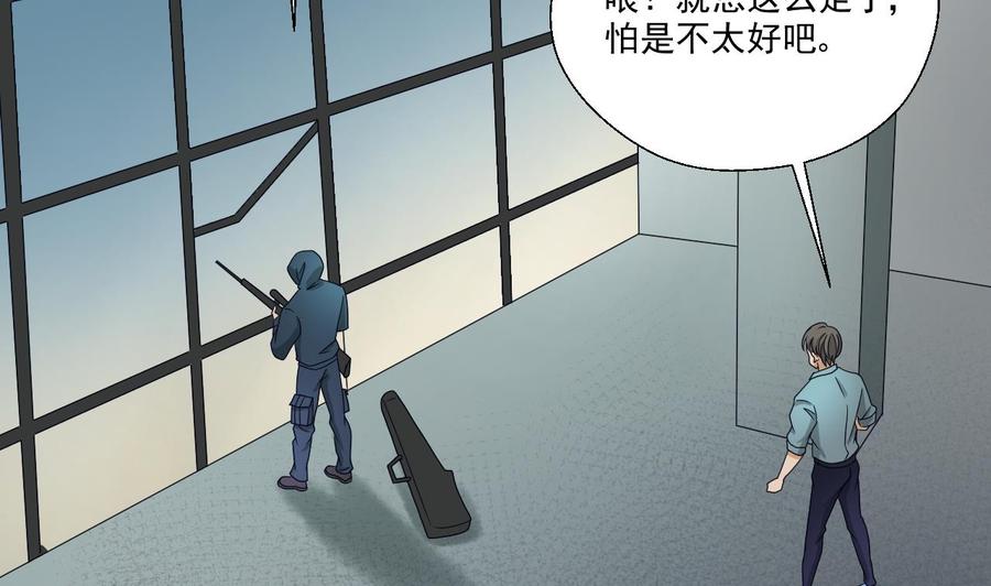 《重生之老子有截金箍棒》第171话 偷袭 第29页