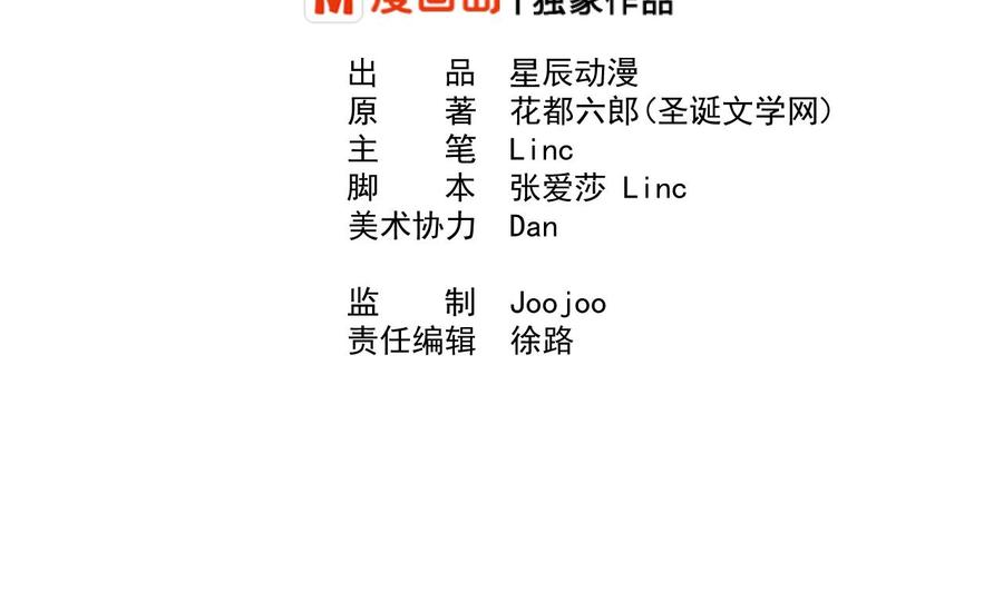 《重生之老子有截金箍棒》第171话 偷袭 第2页