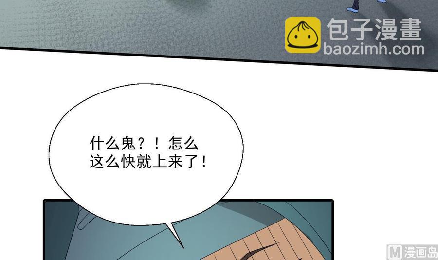 《重生之老子有截金箍棒》第171话 偷袭 第30页