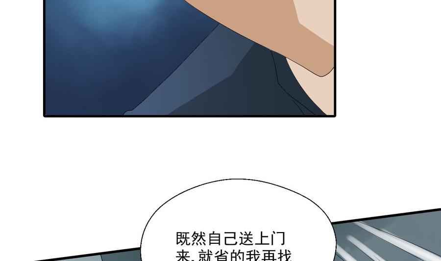 《重生之老子有截金箍棒》第171话 偷袭 第32页