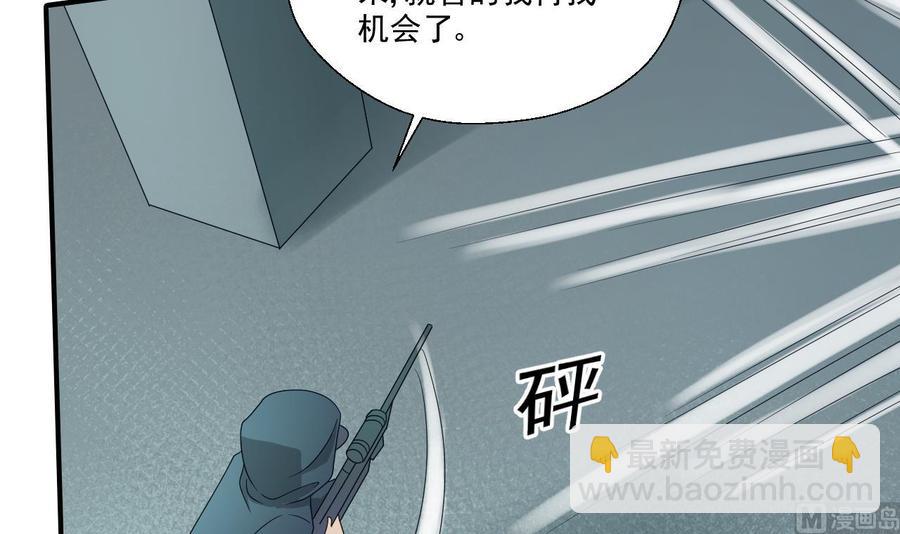《重生之老子有截金箍棒》第171话 偷袭 第33页