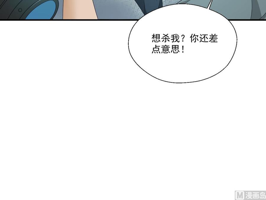 《重生之老子有截金箍棒》第171话 偷袭 第36页