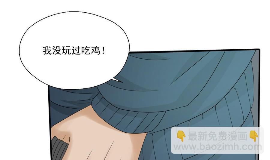 《重生之老子有截金箍棒》第171话 偷袭 第37页