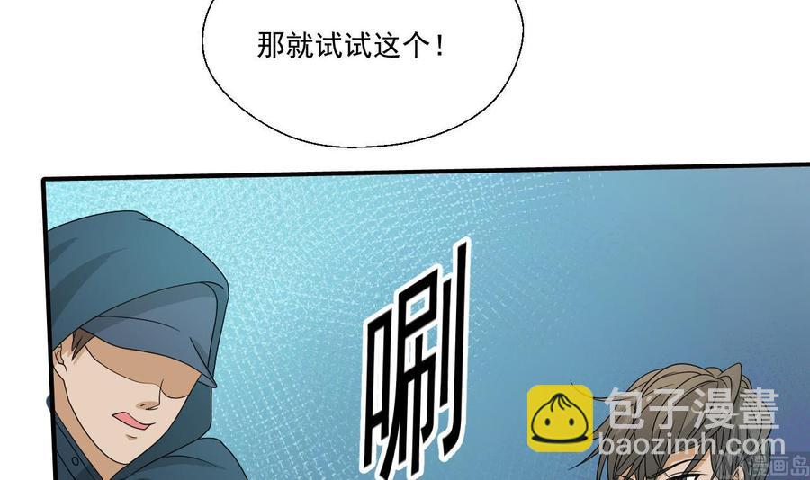 《重生之老子有截金箍棒》第171话 偷袭 第39页