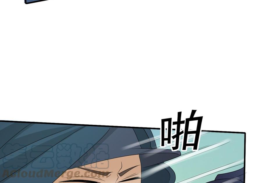 《重生之老子有截金箍棒》第171话 偷袭 第41页