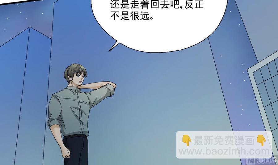 《重生之老子有截金箍棒》第171话 偷袭 第6页