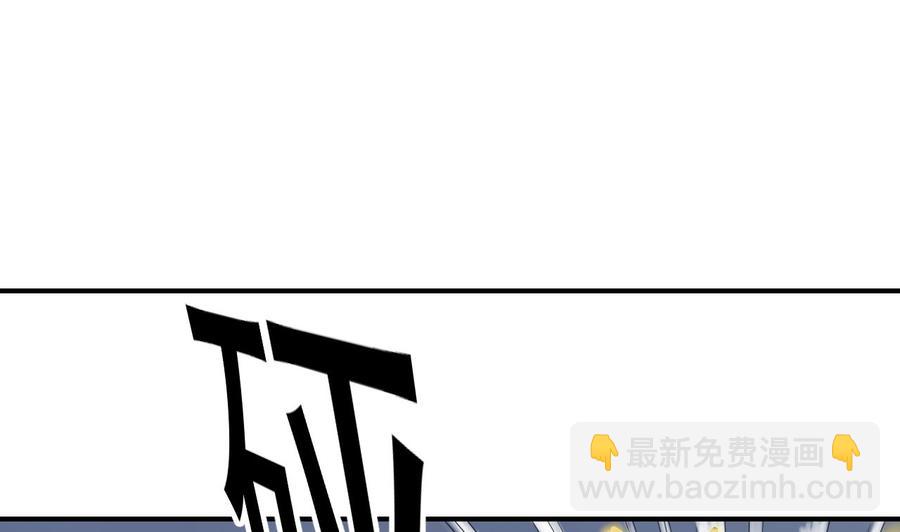 《重生之老子有截金箍棒》第171话 偷袭 第8页