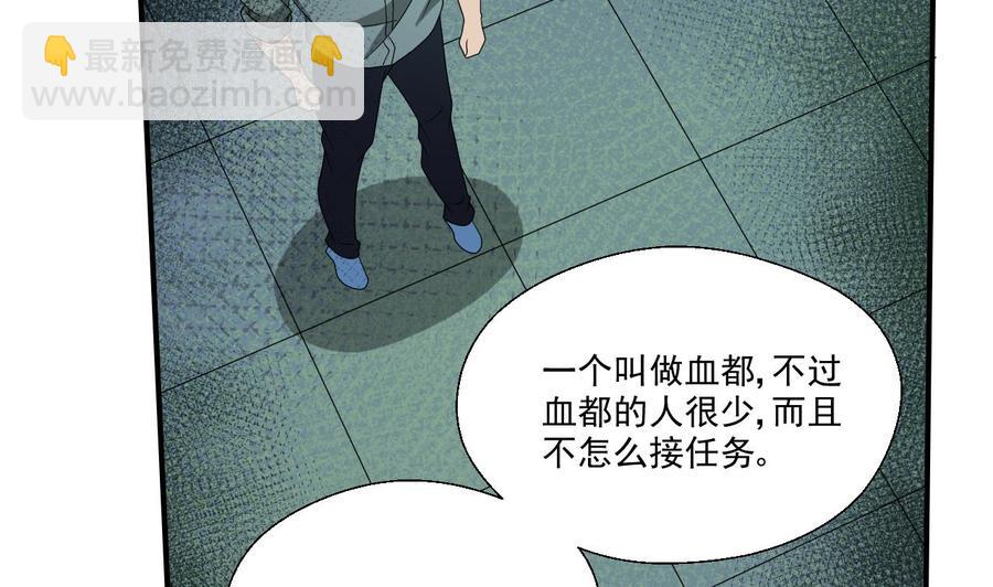 《重生之老子有截金箍棒》第173话 罗天的震怒 第10页