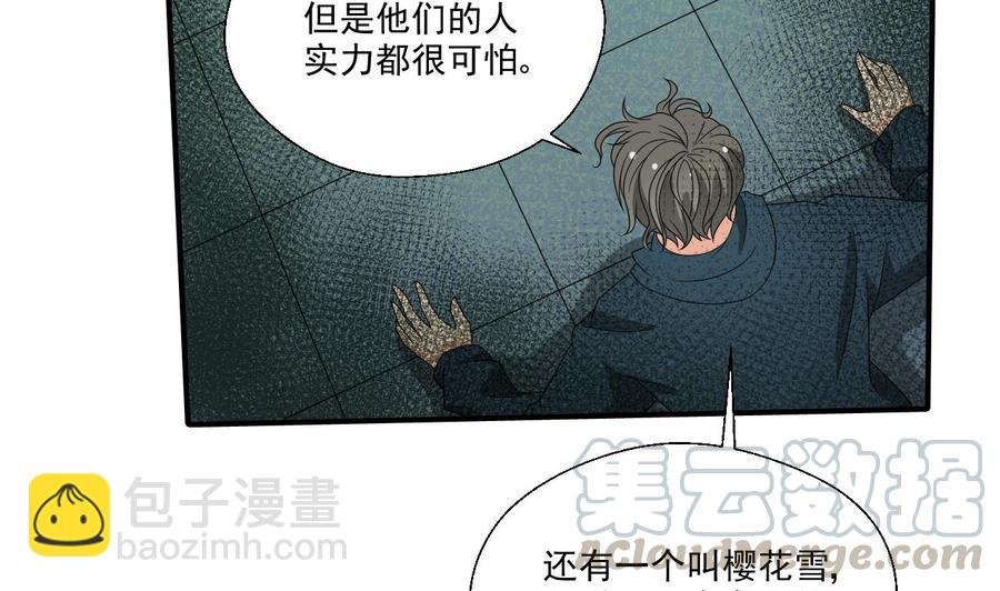 《重生之老子有截金箍棒》第173话 罗天的震怒 第11页