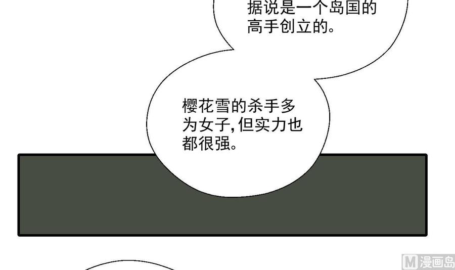 《重生之老子有截金箍棒》第173话 罗天的震怒 第12页