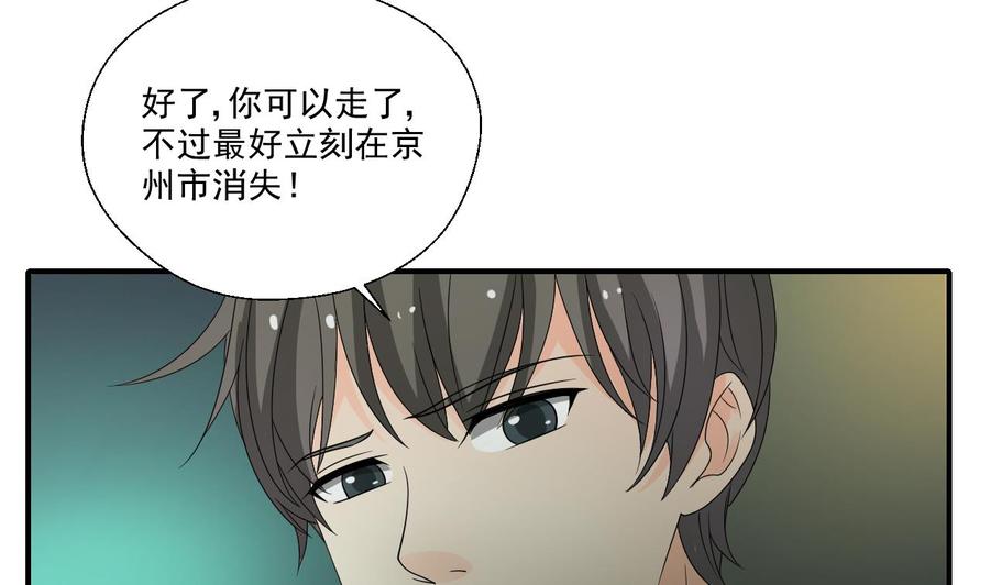 《重生之老子有截金箍棒》第173话 罗天的震怒 第13页