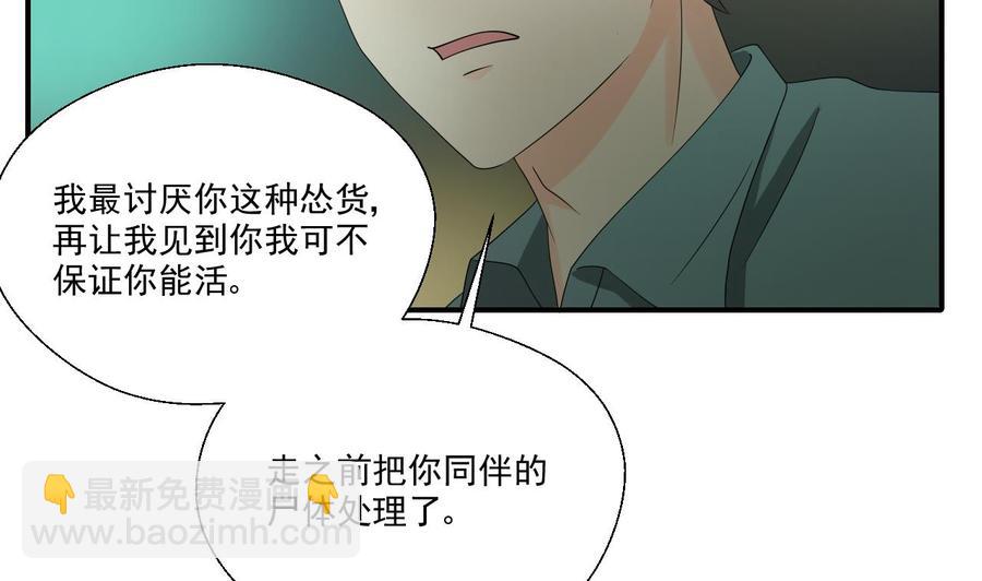 《重生之老子有截金箍棒》第173话 罗天的震怒 第14页