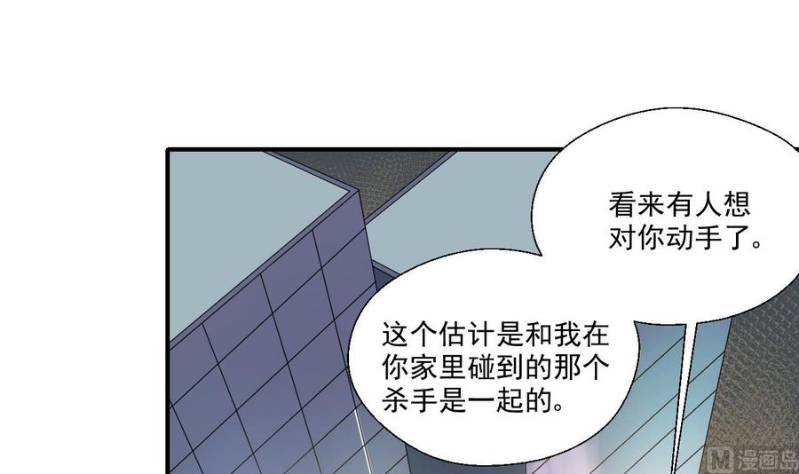 《重生之老子有截金箍棒》第173话 罗天的震怒 第18页
