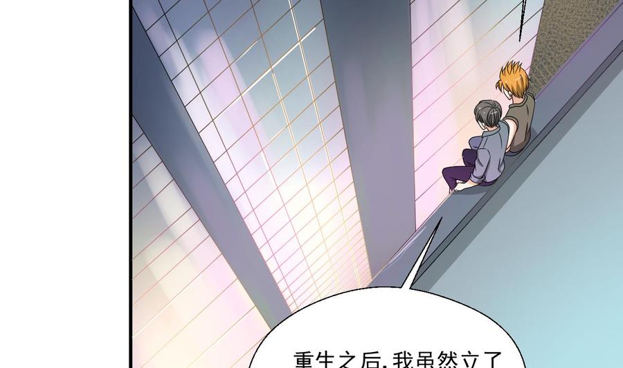 《重生之老子有截金箍棒》第173话 罗天的震怒 第19页