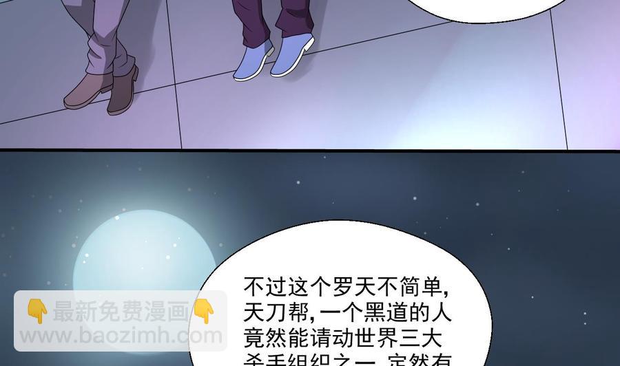 《重生之老子有截金箍棒》第173话 罗天的震怒 第22页