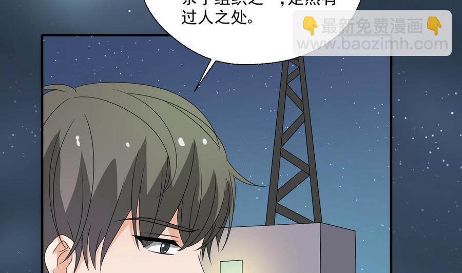 《重生之老子有截金箍棒》第173话 罗天的震怒 第23页
