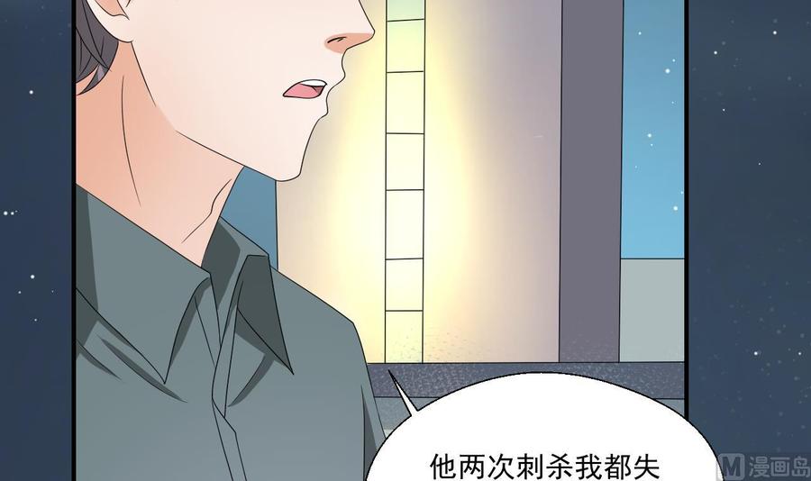 《重生之老子有截金箍棒》第173话 罗天的震怒 第24页