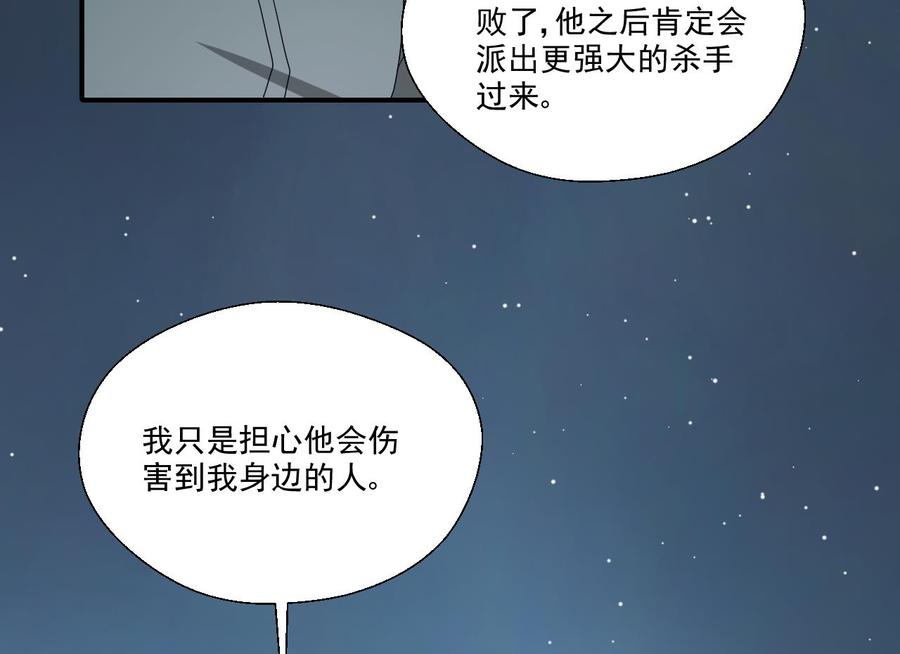《重生之老子有截金箍棒》第173话 罗天的震怒 第25页