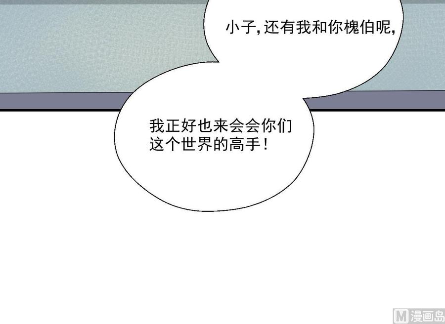 《重生之老子有截金箍棒》第173话 罗天的震怒 第27页