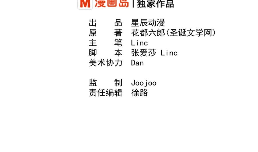 《重生之老子有截金箍棒》第173话 罗天的震怒 第2页