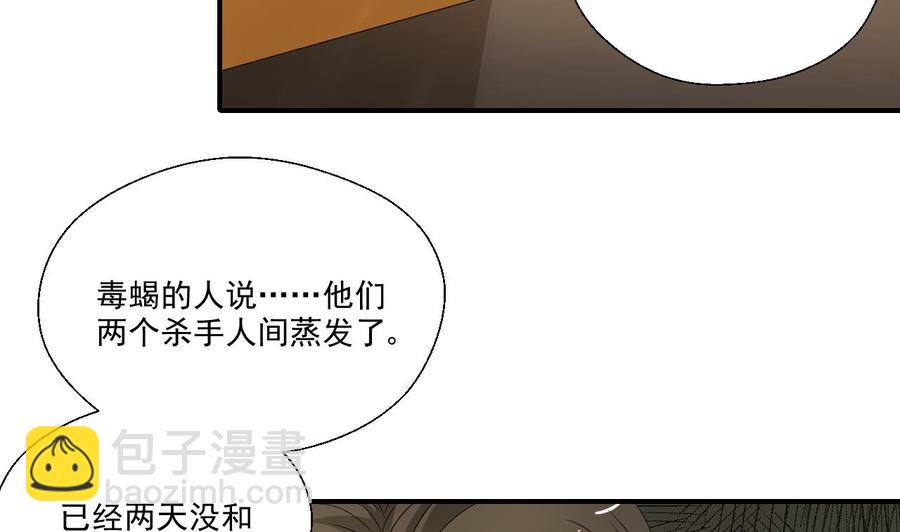 《重生之老子有截金箍棒》第173话 罗天的震怒 第32页