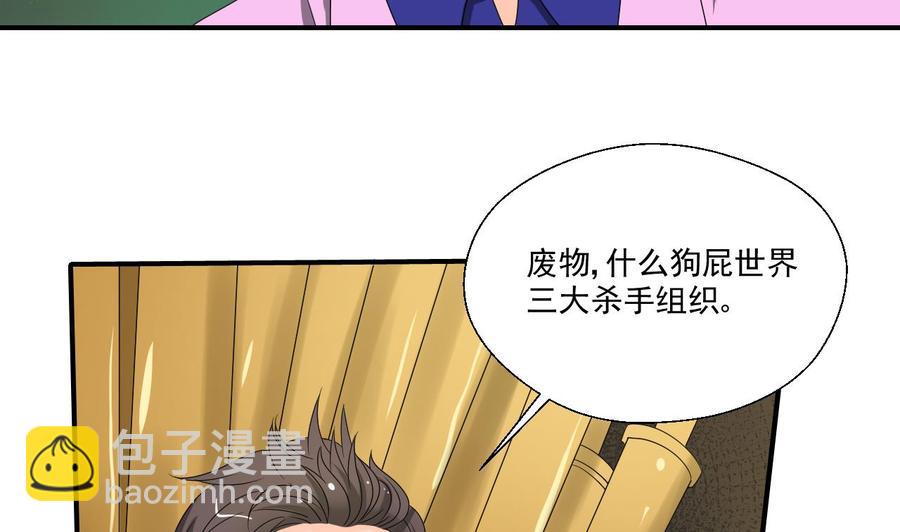 《重生之老子有截金箍棒》第173话 罗天的震怒 第34页