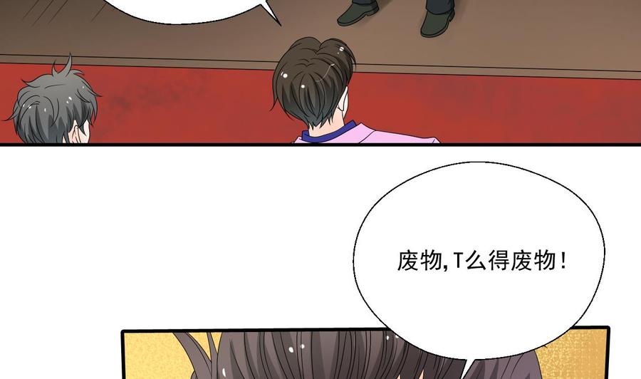 《重生之老子有截金箍棒》第173话 罗天的震怒 第38页