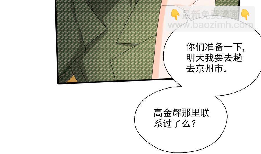 《重生之老子有截金箍棒》第173话 罗天的震怒 第40页