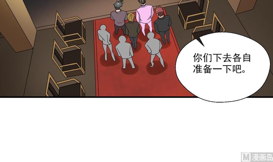 《重生之老子有截金箍棒》第173话 罗天的震怒 第42页