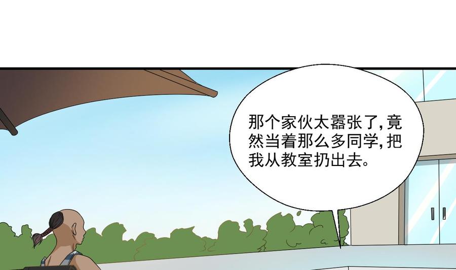 《重生之老子有截金箍棒》第173话 罗天的震怒 第46页