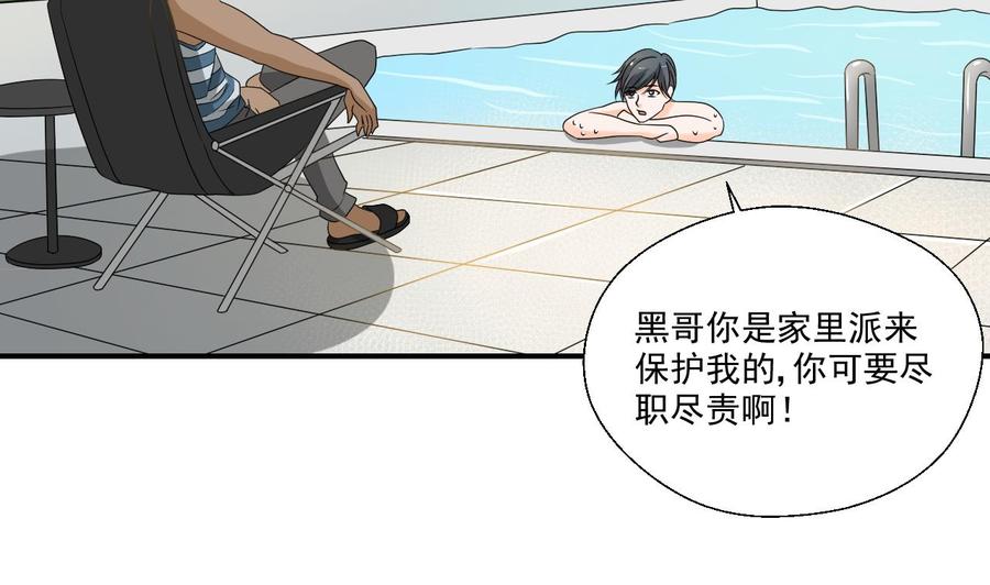 《重生之老子有截金箍棒》第173话 罗天的震怒 第47页