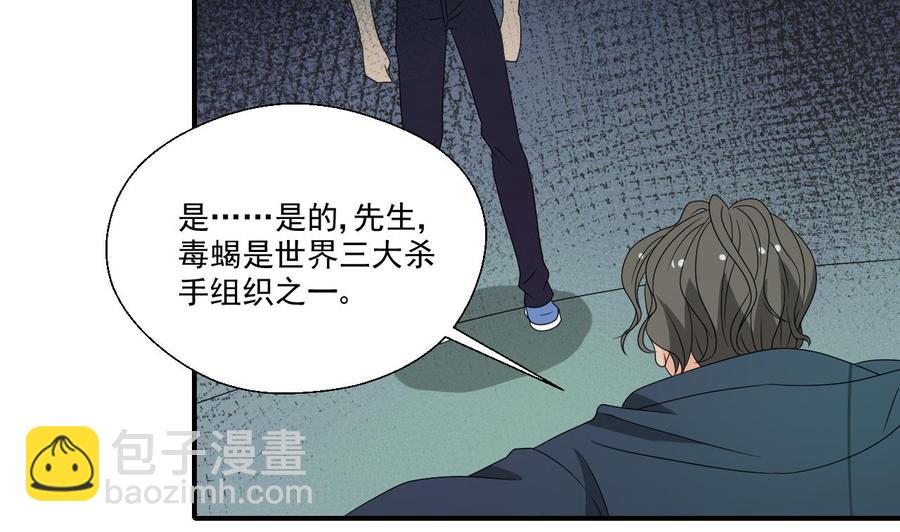 《重生之老子有截金箍棒》第173话 罗天的震怒 第4页